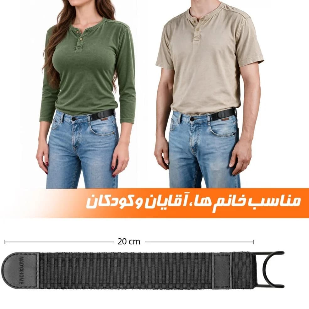 کمربند یکطرفه بدون سگک