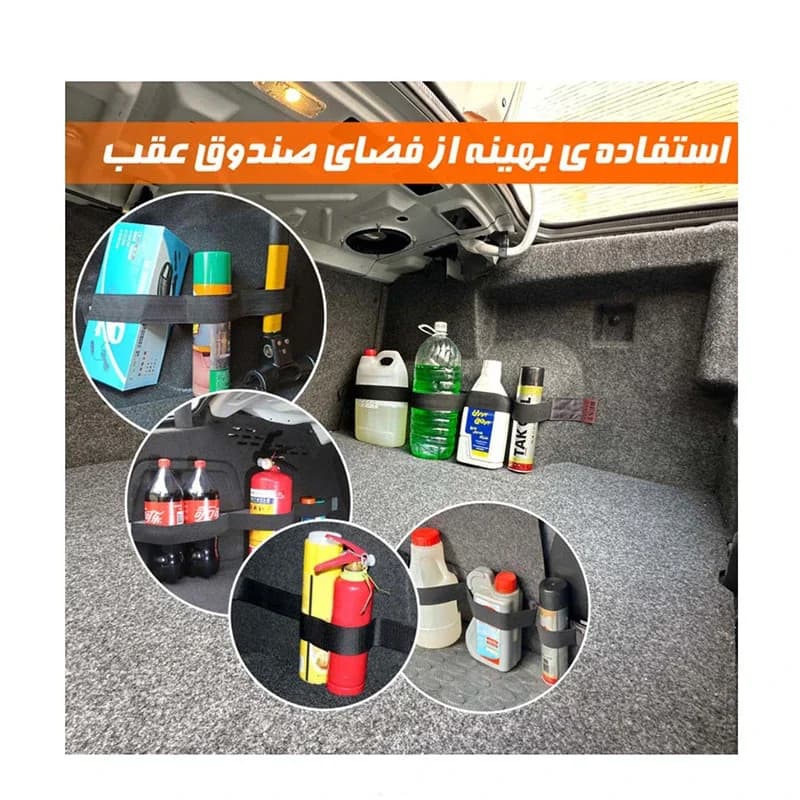 کمربند نظم دهنده صندوق عقب خودرو