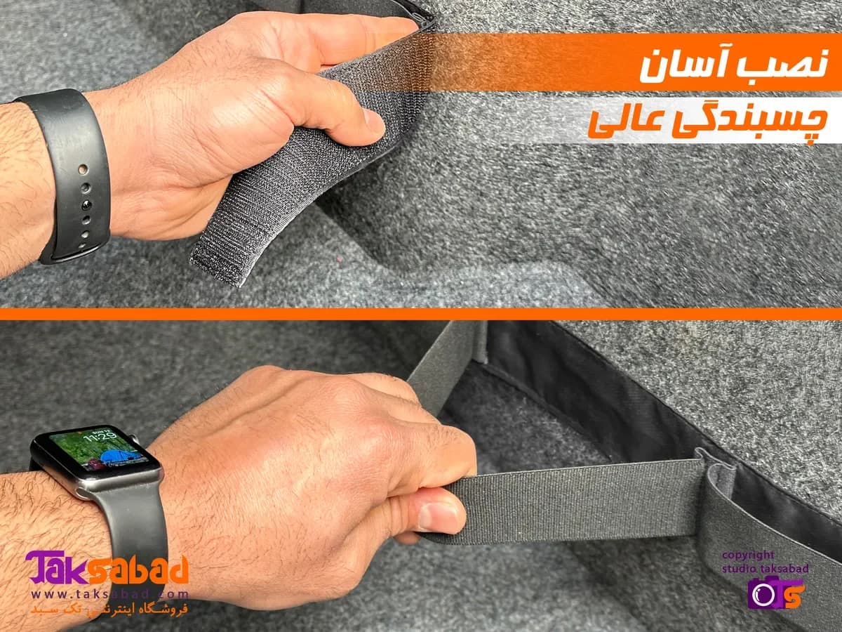 کمربند نظم دهنده صندوق عقب خودرو