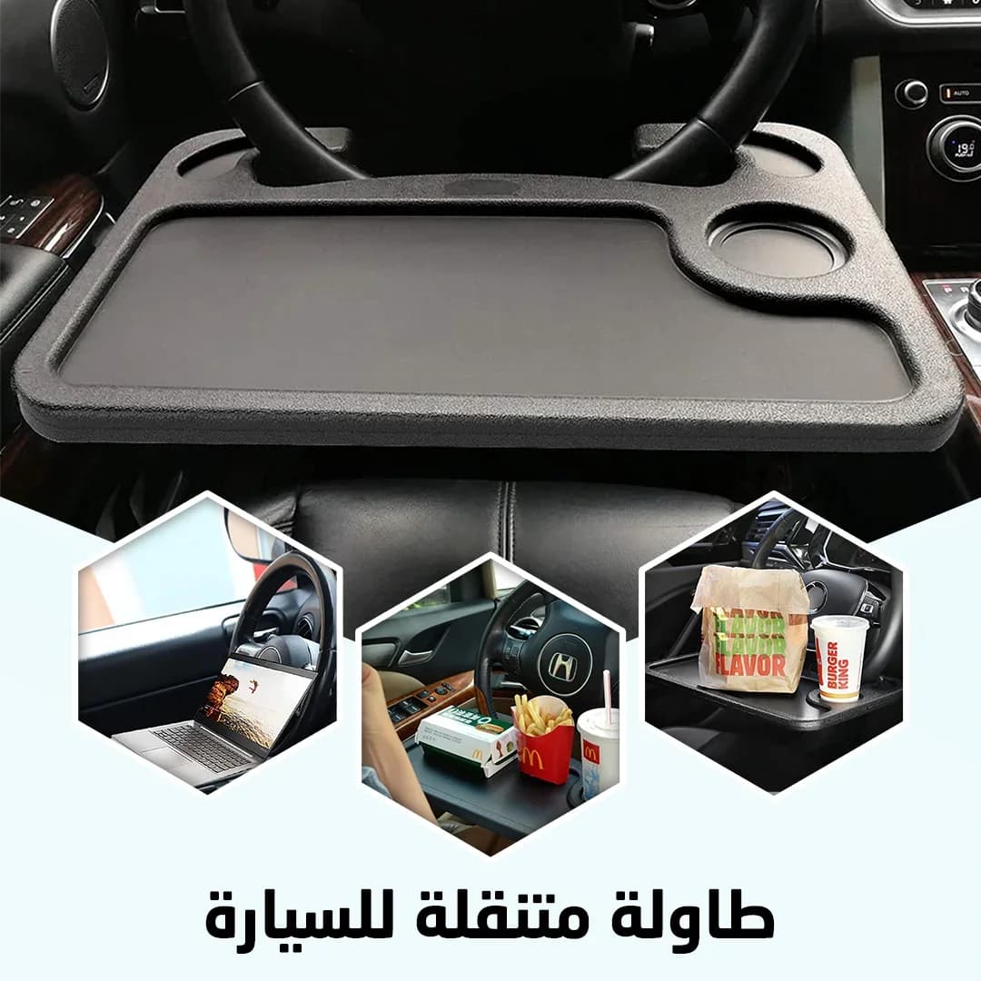 میز فرمان خودرو