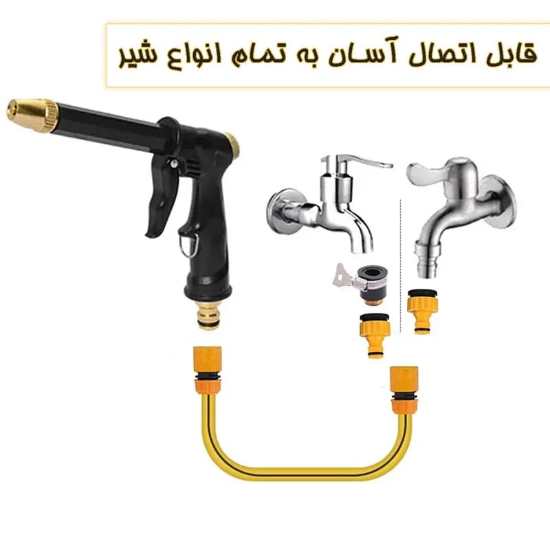نازل کارواش تفنگی